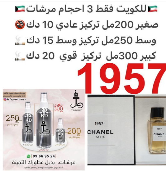 السعر حسب الحجم المطلوب  للتركيز والثبات لمدخن السجائر 🚬والشيشه وغير المدخن 🚭 ورسوم عنوان منطقة التوصيل