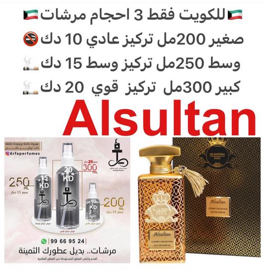 السعر حسب الحجم المطلوب  للتركيز والثبات لمدخن السجائر 🚬والشيشه وغير المدخن 🚭 ورسوم عنوان منطقة التوصيل