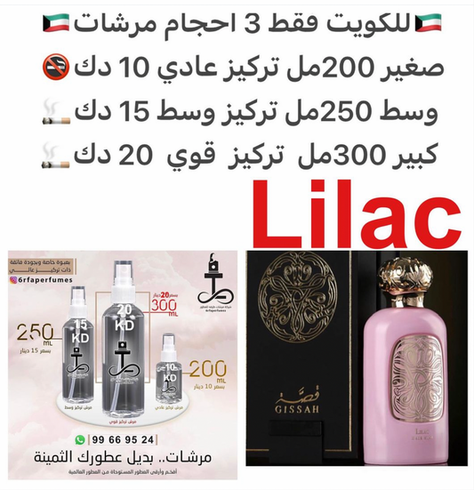 السعر حسب الحجم المطلوب  للتركيز والثبات لمدخن السجائر 🚬والشيشه وغير المدخن 🚭 ورسوم عنوان منطقة التوصيل
