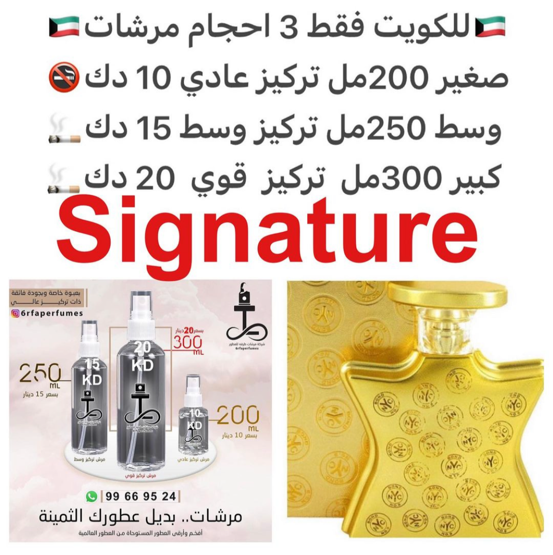 السعر حسب الحجم المطلوب  للتركيز والثبات لمدخن السجائر 🚬والشيشه وغير المدخن 🚭 ورسوم عنوان منطقة التوصيل