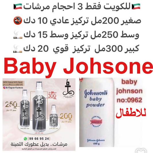 ⁨	المسك، السوسن / جذر السوسن، البنفسج أو مزيج من الفانيلا للطلب ارسال صور عطوركم من انستقرامي والعنوان  وحجم العطر المطلوب  على وتس اب 99669524  #طرفه_للعطور  #طرفه_فرش #طرفه_الاطفال⁩