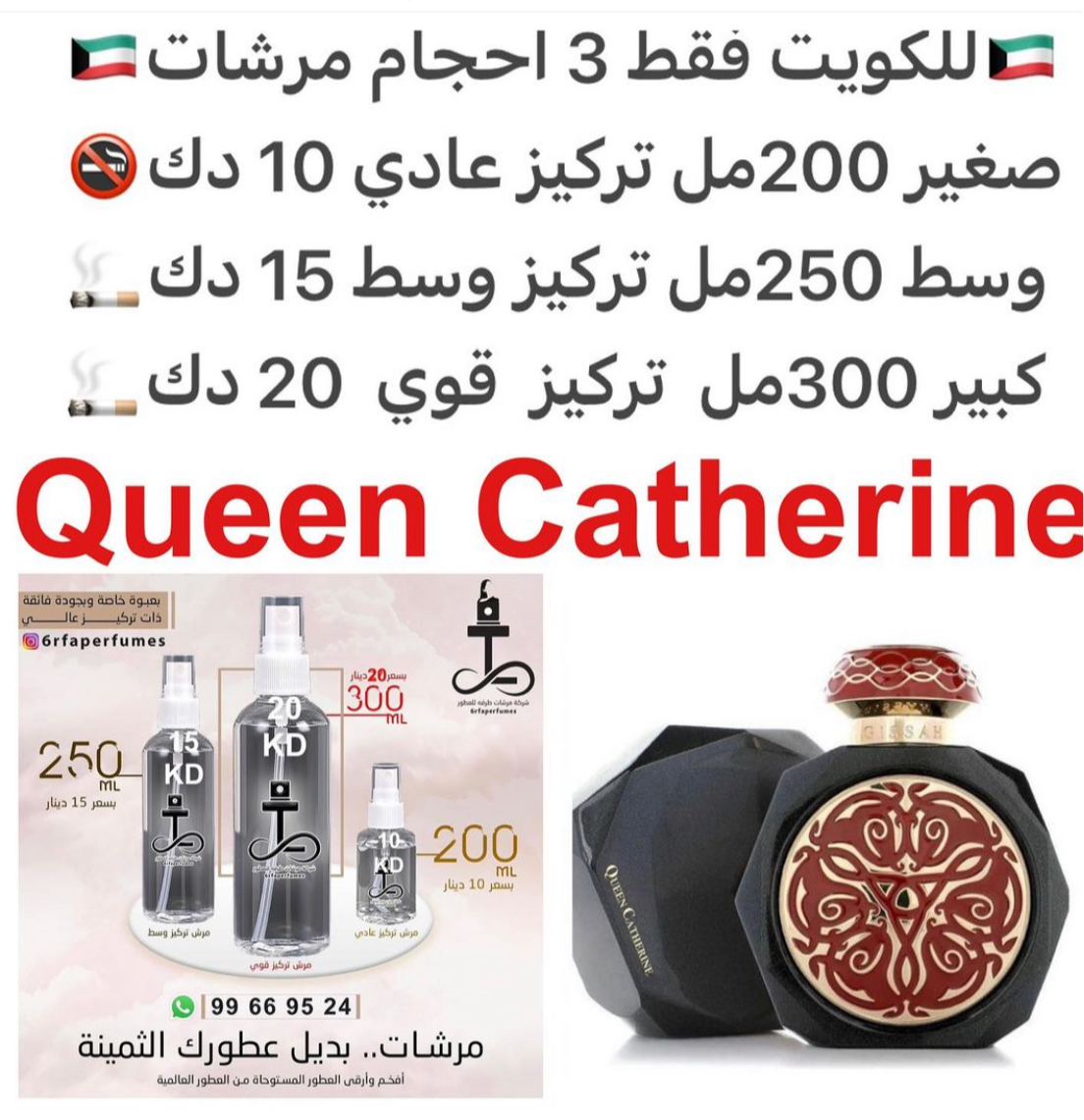 السعر حسب الحجم المطلوب  للتركيز والثبات لمدخن السجائر 🚬والشيشه وغير المدخن 🚭 ورسوم عنوان منطقة التوصيل