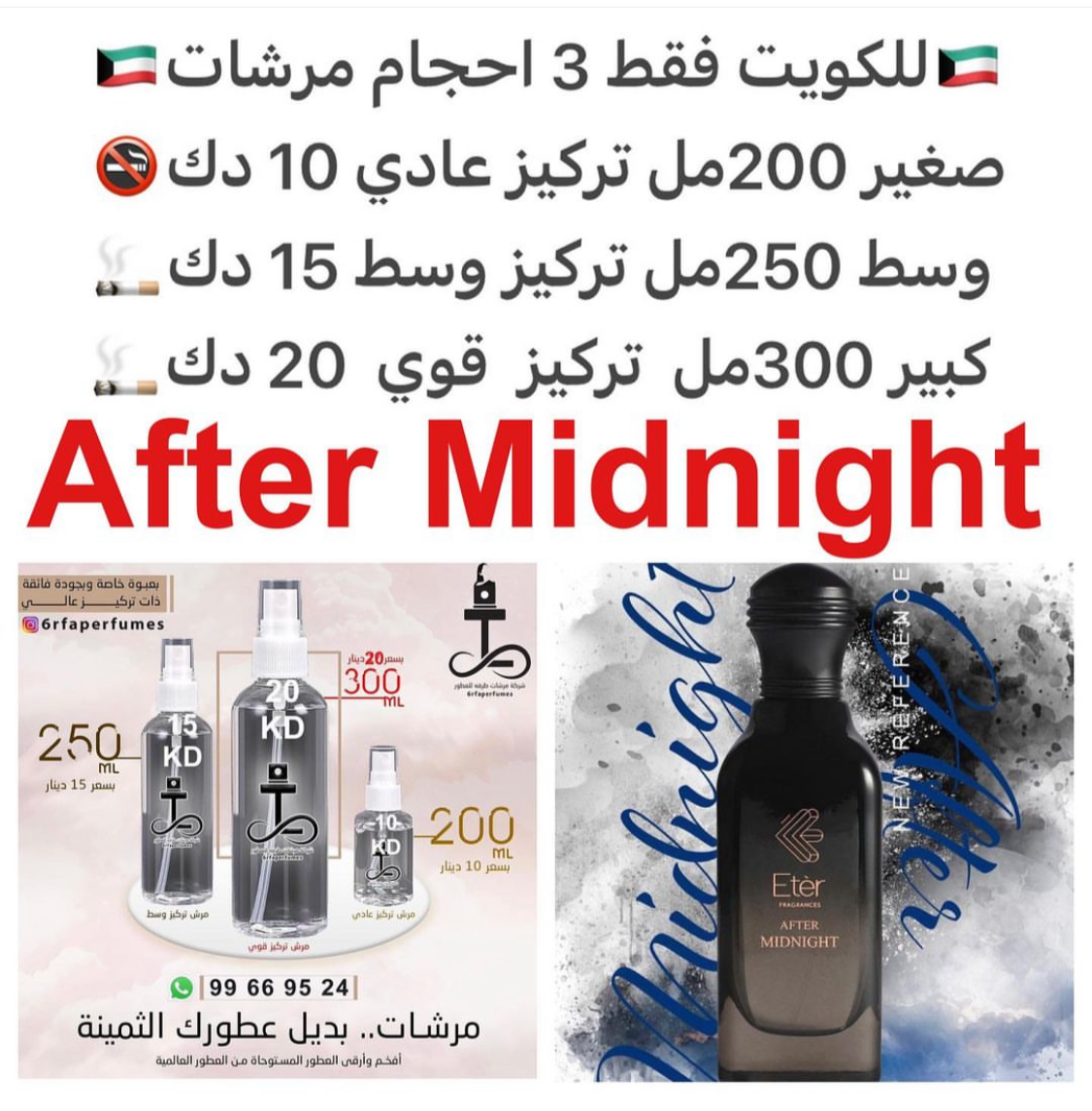 يتكون من البودر والازهار والمسك والباتشولي والاخشاب