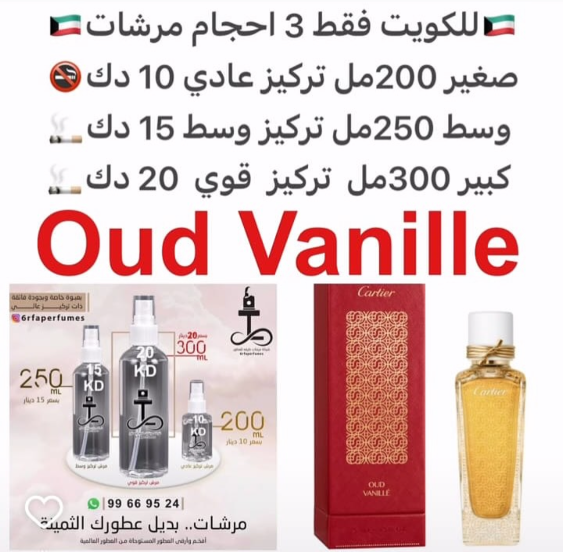 مكونات العطر

‏ 

الفانيليا

العود