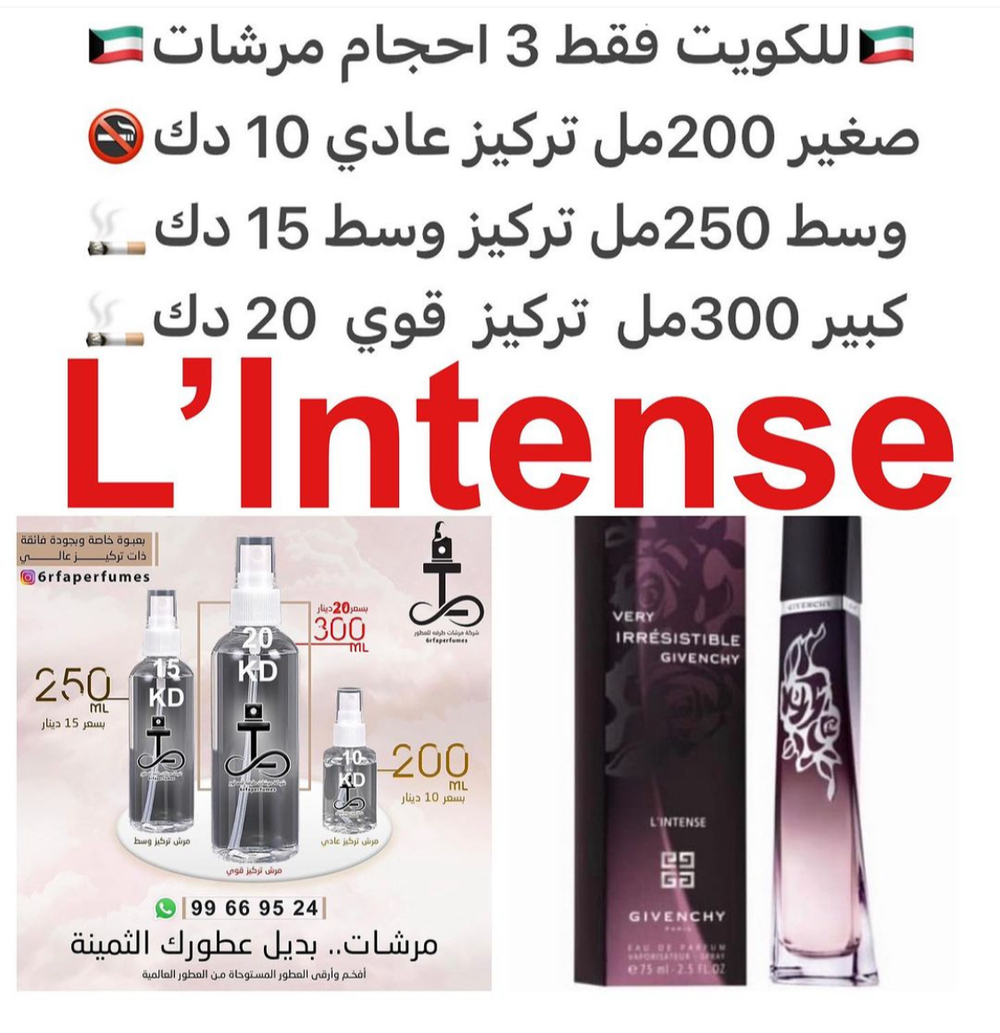 السعر حسب الحجم المطلوب  للتركيز والثبات لمدخن السجائر 🚬والشيشه وغير المدخن 🚭 ورسوم عنوان منطقة التوصيل