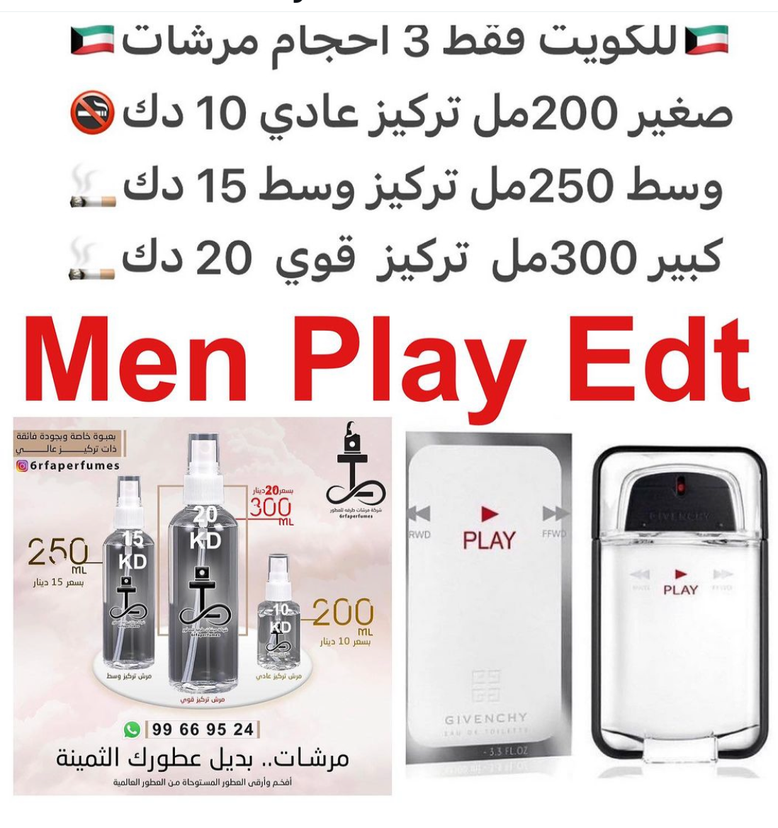 السعر حسب الحجم المطلوب  للتركيز والثبات لمدخن السجائر 🚬والشيشه وغير المدخن 🚭 ورسوم عنوان منطقة التوصيل