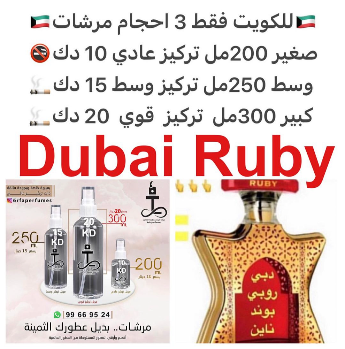 السعر حسب الحجم المطلوب  للتركيز والثبات لمدخن السجائر 🚬والشيشه وغير المدخن 🚭 ورسوم عنوان منطقة التوصيل