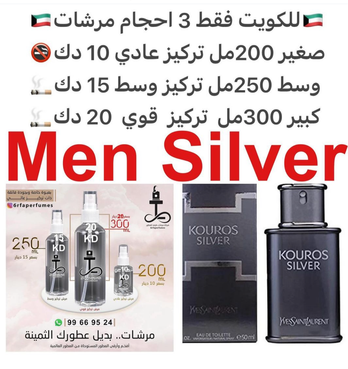 السعر حسب الحجم المطلوب  للتركيز والثبات لمدخن السجائر 🚬والشيشه وغير المدخن 🚭 ورسوم عنوان منطقة التوصيل