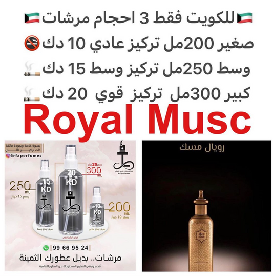 السعر حسب الحجم المطلوب  للتركيز والثبات لمدخن السجائر 🚬والشيشه وغير المدخن 🚭 ورسوم عنوان منطقة التوصيل