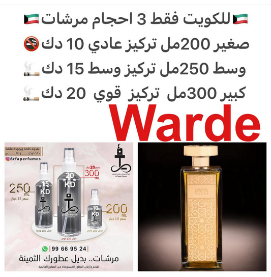 عطر نرجسي مكونات  الفانليا والمسك وقطرات من التوت البري والاوركيد وخشب الصندل للطلب