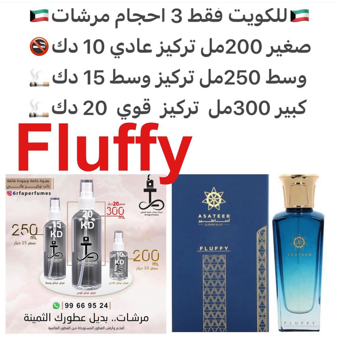 وياسمين وعنبر واخشاب #طرفه_اساطير  للطلبات فقط ارسال صور عطوركم من انستقرامي والعنوان  وحجم العطر المطلوب  على وتس اب 99669524  #طرفه_للعطور  #اكسبلور_explore