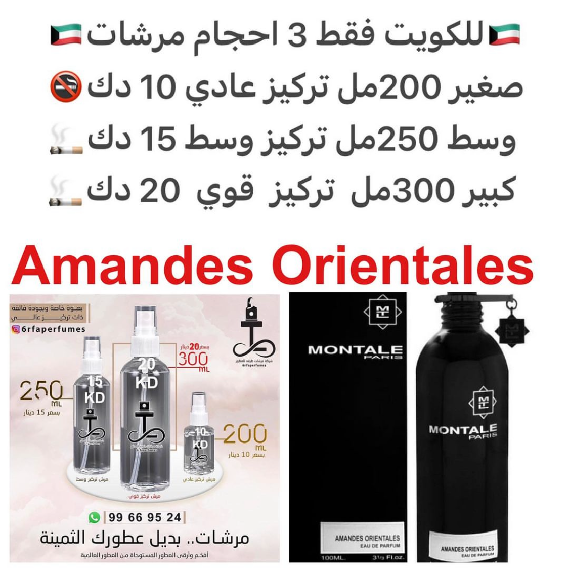 السعر حسب الحجم المطلوب  للتركيز والثبات لمدخن السجائر 🚬والشيشه وغير المدخن 🚭 ورسوم عنوان منطقة التوصيل
