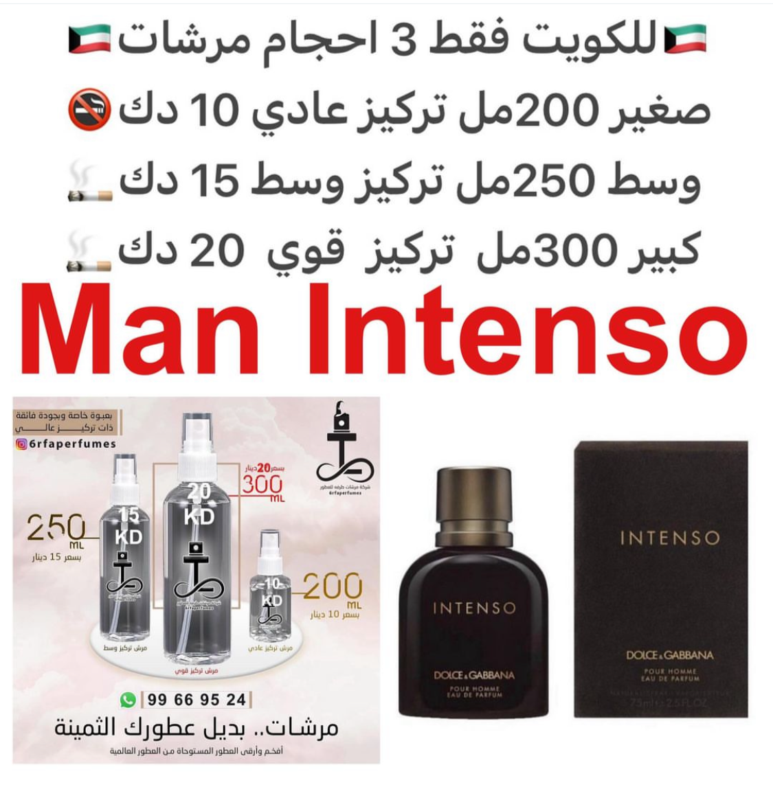 السعر حسب الحجم المطلوب  للتركيز والثبات لمدخن السجائر 🚬والشيشه وغير المدخن 🚭 ورسوم عنوان منطقة التوصيل