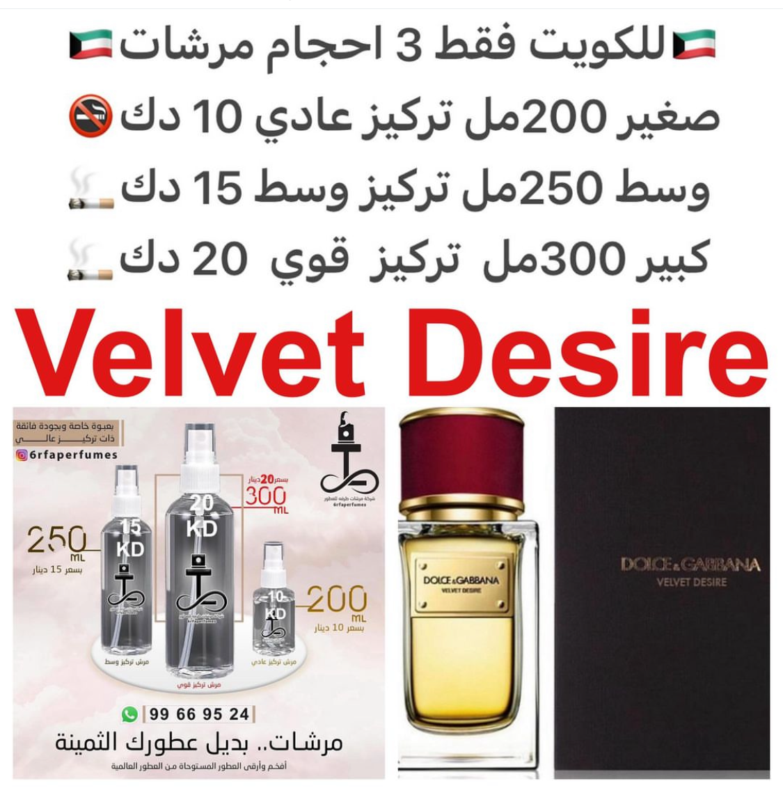 السعر حسب الحجم المطلوب  للتركيز والثبات لمدخن السجائر 🚬والشيشه وغير المدخن 🚭 ورسوم عنوان منطقة التوصيل