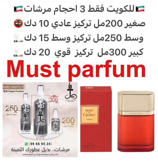 السعر حسب الحجم المطلوب  للتركيز والثبات لمدخن السجائر 🚬والشيشه وغير المدخن 🚭 ورسوم عنوان منطقة التوصيل
