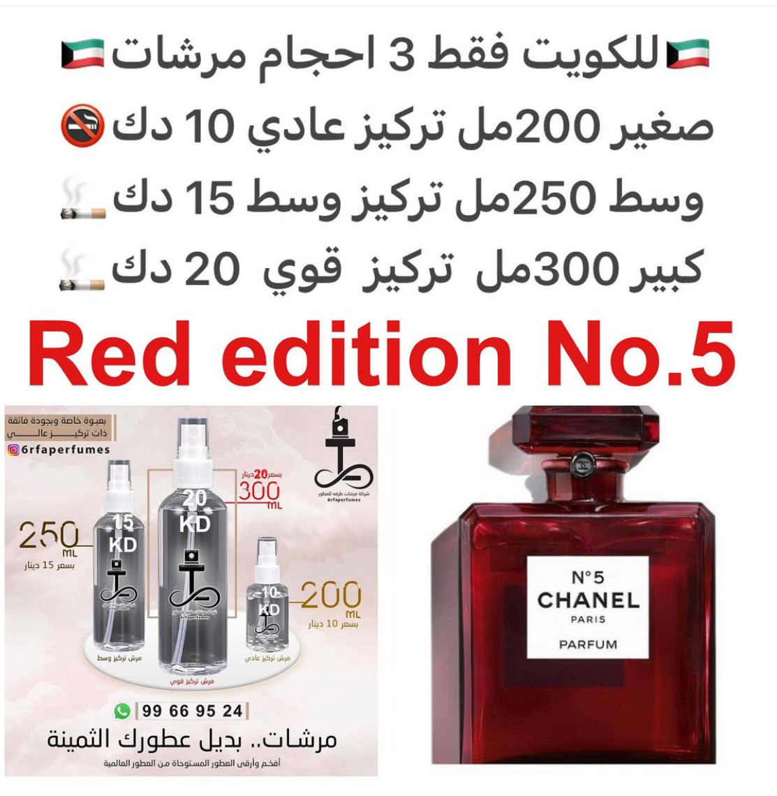 السعر حسب الحجم المطلوب  للتركيز والثبات لمدخن السجائر 🚬والشيشه وغير المدخن 🚭 ورسوم عنوان منطقة التوصيل