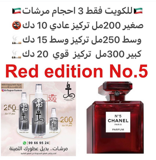 السعر حسب الحجم المطلوب  للتركيز والثبات لمدخن السجائر 🚬والشيشه وغير المدخن 🚭 ورسوم عنوان منطقة التوصيل