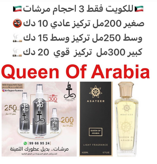 السعر حسب الحجم المطلوب  للتركيز والثبات لمدخن السجائر 🚬والشيشه وغير المدخن 🚭 ورسوم عنوان منطقة التوصيل