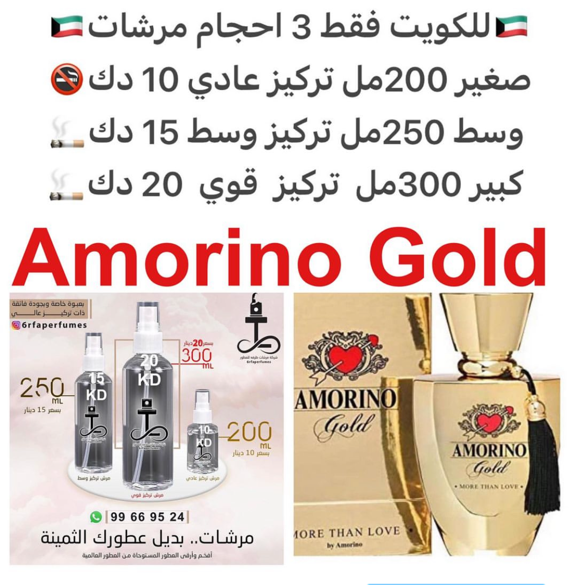 السعر حسب الحجم المطلوب  للتركيز والثبات لمدخن السجائر 🚬والشيشه وغير المدخن 🚭 ورسوم عنوان منطقة التوصيل