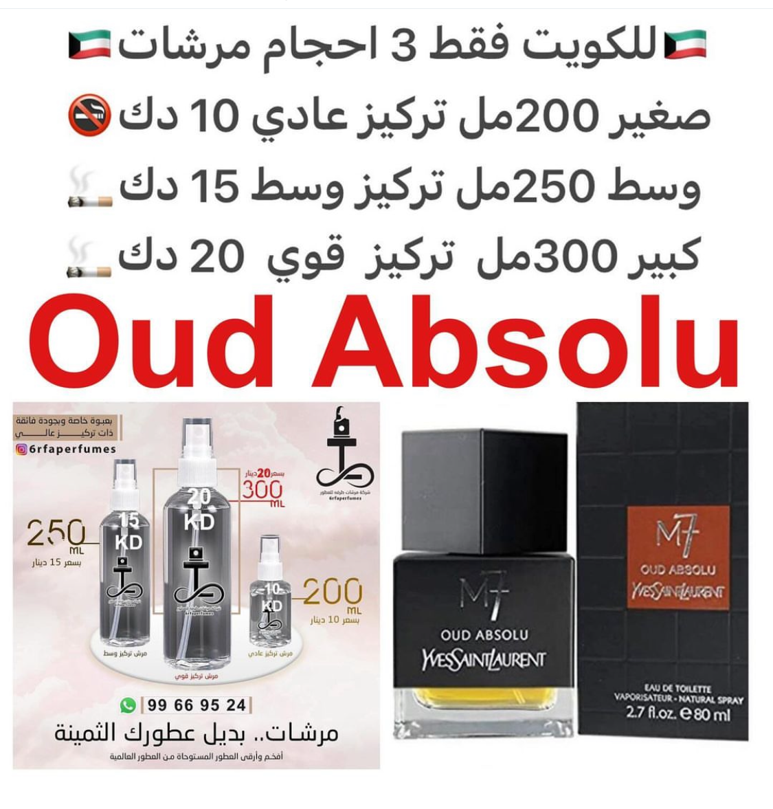 السعر حسب الحجم المطلوب  للتركيز والثبات لمدخن السجائر 🚬والشيشه وغير المدخن 🚭 ورسوم عنوان منطقة التوصيل