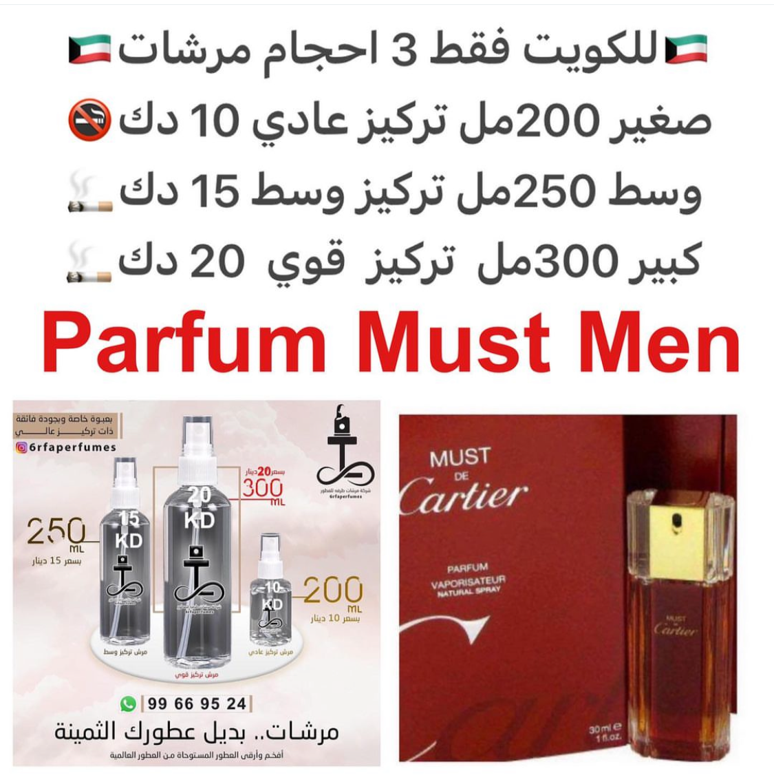 السعر حسب الحجم المطلوب  للتركيز والثبات لمدخن السجائر 🚬والشيشه وغير المدخن 🚭 ورسوم عنوان منطقة التوصيل