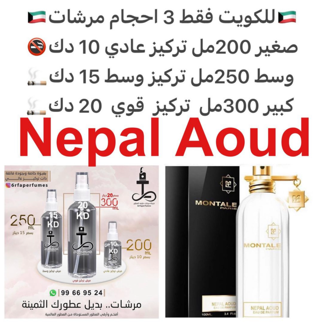 السعر حسب الحجم المطلوب  للتركيز والثبات لمدخن السجائر 🚬والشيشه وغير المدخن 🚭 ورسوم عنوان منطقة التوصيل