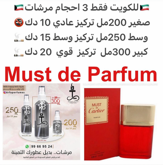 السعر حسب الحجم المطلوب  للتركيز والثبات لمدخن السجائر 🚬والشيشه وغير المدخن 🚭 ورسوم عنوان منطقة التوصيل