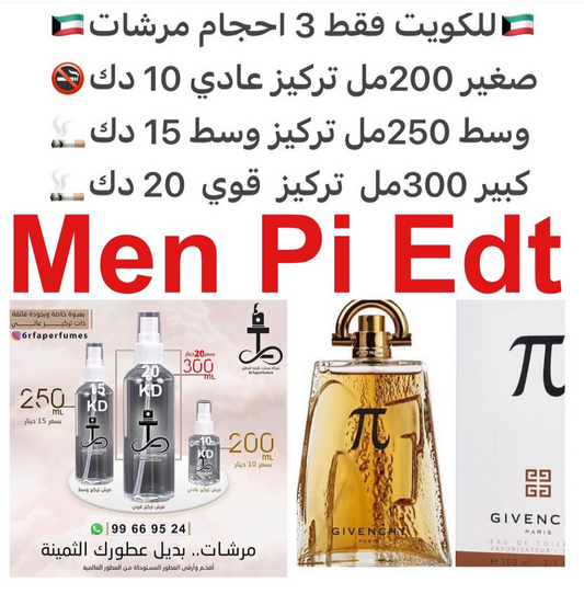 السعر حسب الحجم المطلوب  للتركيز والثبات لمدخن السجائر 🚬والشيشه وغير المدخن 🚭 ورسوم عنوان منطقة التوصيل