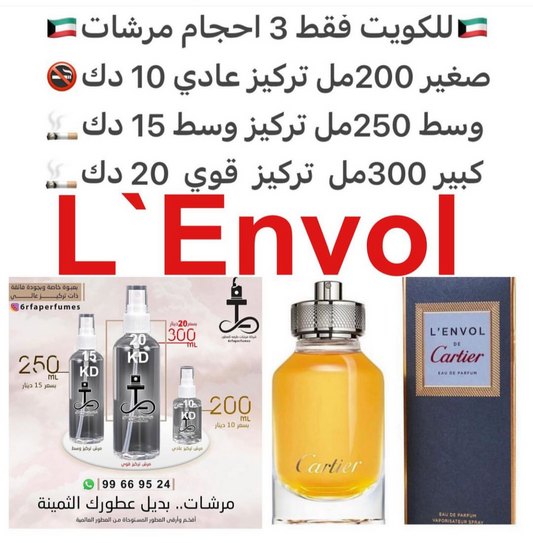 السعر حسب الحجم المطلوب  للتركيز والثبات لمدخن السجائر 🚬والشيشه وغير المدخن 🚭 ورسوم عنوان منطقة التوصيل