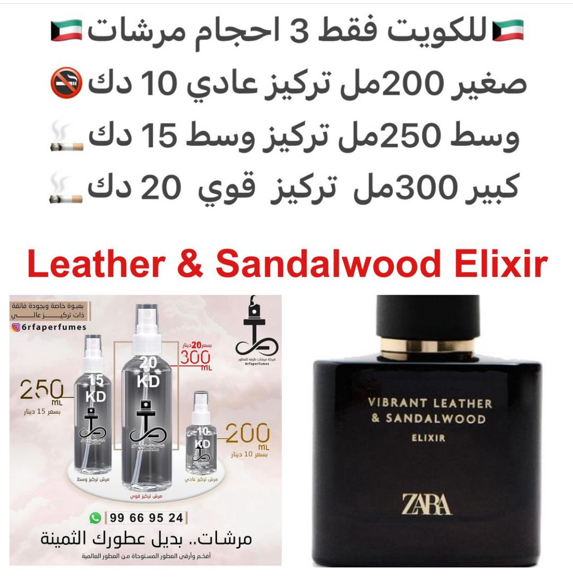 السعر حسب الحجم المطلوب  للتركيز والثبات لمدخن السجائر 🚬والشيشه وغير المدخن 🚭 ورسوم عنوان منطقة التوصيل