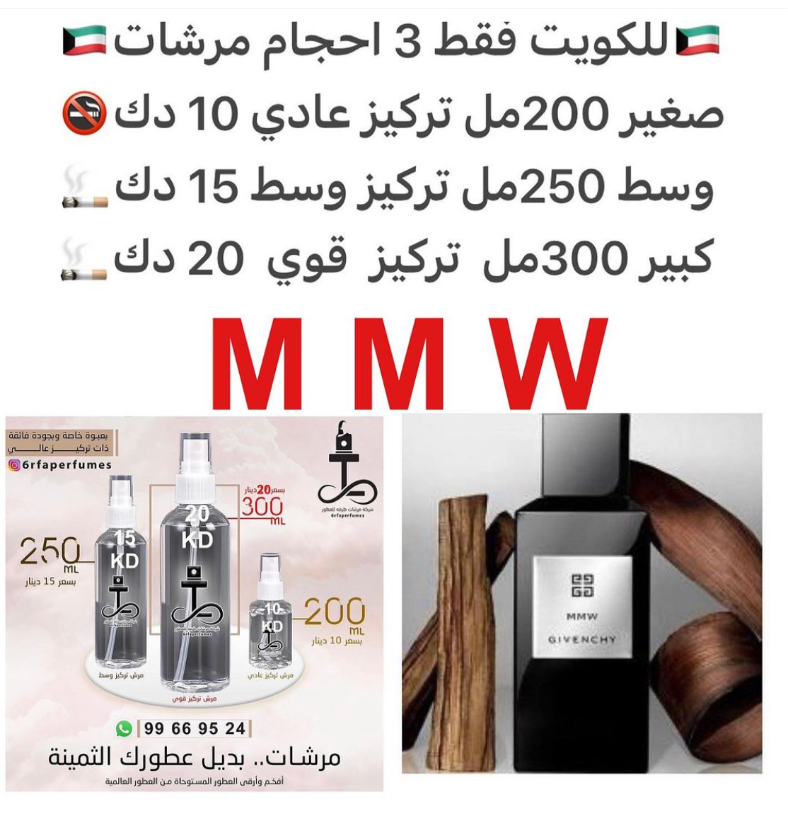 السعر حسب الحجم المطلوب  للتركيز والثبات لمدخن السجائر 🚬والشيشه وغير المدخن 🚭 ورسوم عنوان منطقة التوصيل