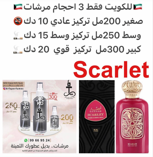 السعر حسب الحجم المطلوب  للتركيز والثبات لمدخن السجائر 🚬والشيشه وغير المدخن 🚭 ورسوم عنوان منطقة التوصيل