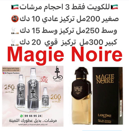 السعر حسب الحجم المطلوب  للتركيز والثبات لمدخن السجائر 🚬والشيشه وغير المدخن 🚭 ورسوم عنوان منطقة التوصيل