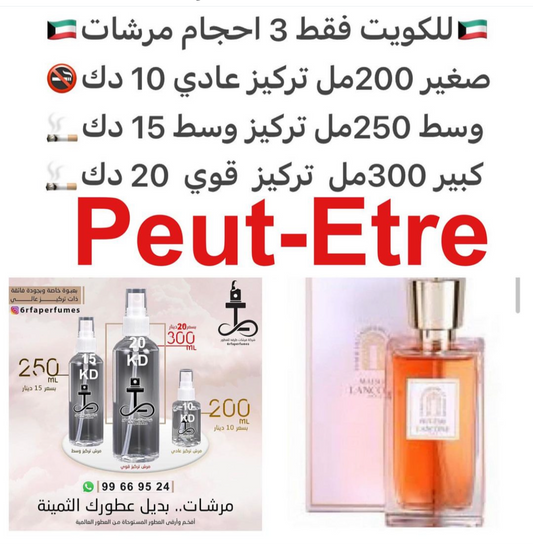 السعر حسب الحجم المطلوب  للتركيز والثبات لمدخن السجائر 🚬والشيشه وغير المدخن 🚭 ورسوم عنوان منطقة التوصيل