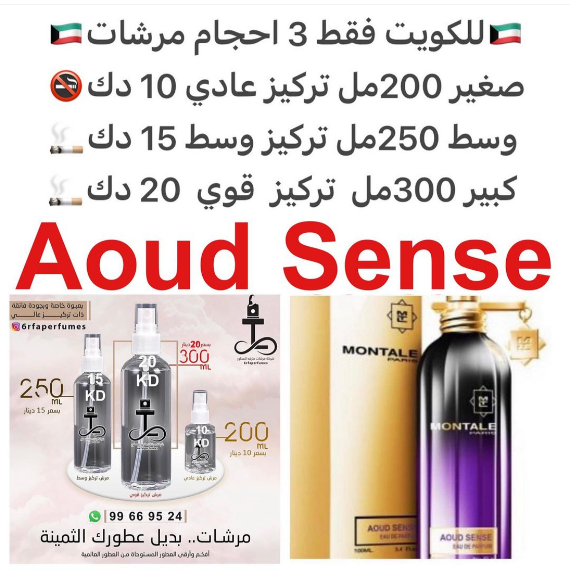 السعر حسب الحجم المطلوب  للتركيز والثبات لمدخن السجائر 🚬والشيشه وغير المدخن 🚭 ورسوم عنوان منطقة التوصيل