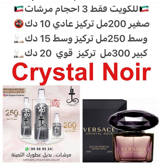 مقدمة العطر زنجبيل, الحبهان و الفلفل; قلب العطر براعم البرتقال, الفاوانيا, الجاردينيا و جوز الهند; قاعدة العطر تتكون من خشب الصندل, المسك و العنبر.