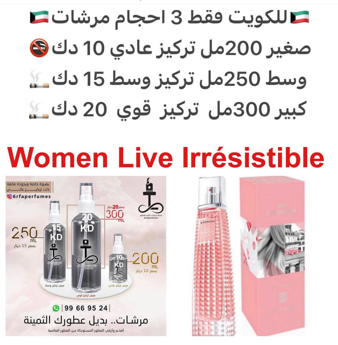 مقدمة العطر الأناناس, براعم الورد, الجريب فروت و يوسفي; قلب العطر الورد, الفلفل و فاكهه الحب; قاعدة العطر تتكون من العنبر, المسك, السوسن, الباتشولي, حلوي اللوز و الفانيليا.