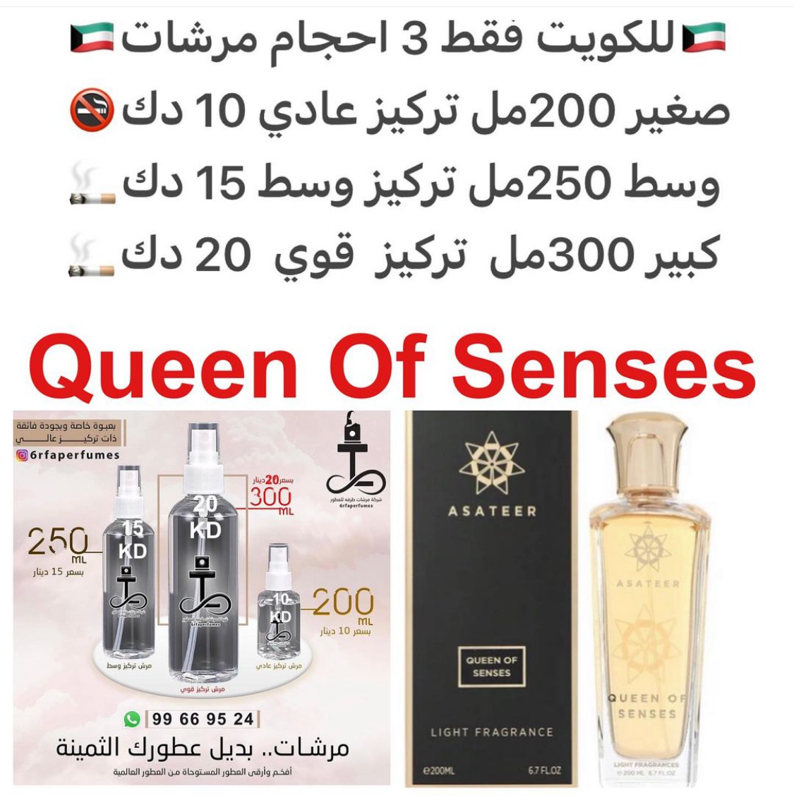 برغموت كشمش ياسمين بنفسج روز عنبر مسك فانيلا خوخ