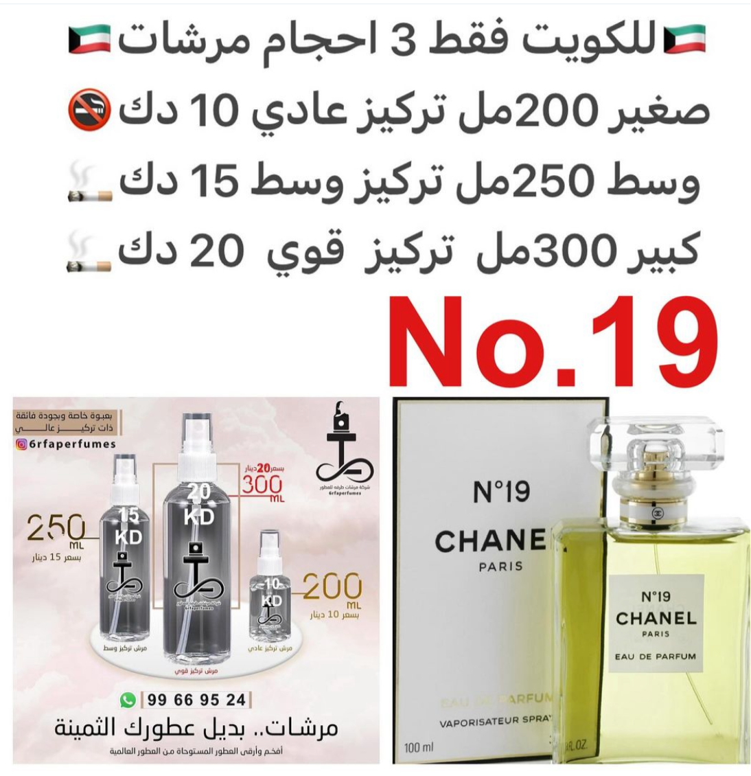 السعر حسب الحجم المطلوب  للتركيز والثبات لمدخن السجائر 🚬والشيشه وغير المدخن 🚭 ورسوم عنوان منطقة التوصيل