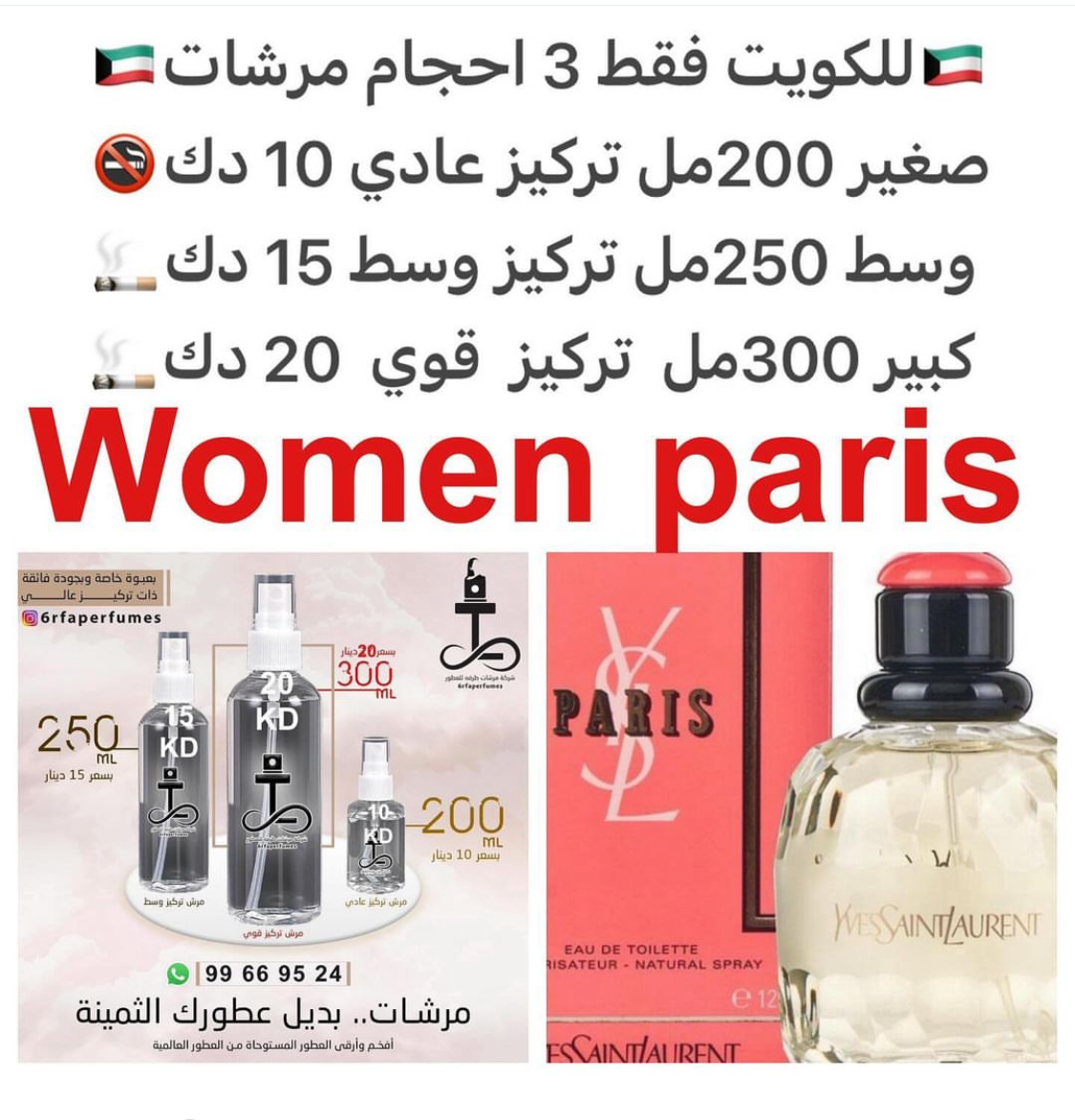 السعر حسب الحجم المطلوب  للتركيز والثبات لمدخن السجائر 🚬والشيشه وغير المدخن 🚭 ورسوم عنوان منطقة التوصيل