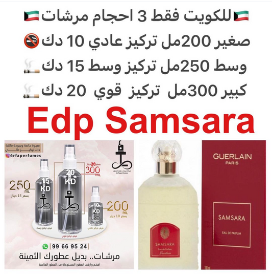 السعر حسب الحجم المطلوب  للتركيز والثبات لمدخن السجائر 🚬والشيشه وغير المدخن 🚭 ورسوم عنوان منطقة التوصيل