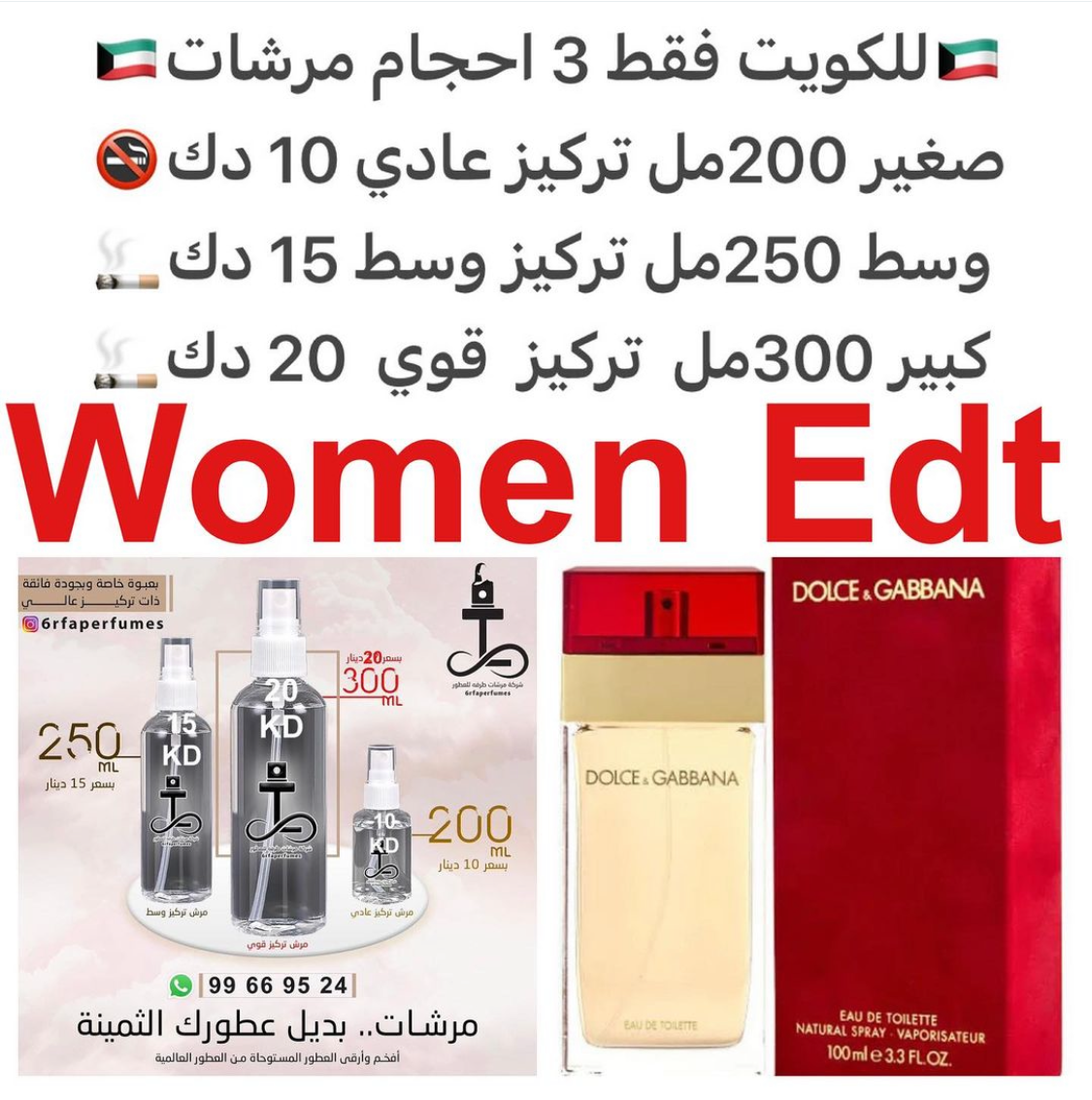 السعر حسب الحجم المطلوب  للتركيز والثبات لمدخن السجائر 🚬والشيشه وغير المدخن 🚭 ورسوم عنوان منطقة التوصيل