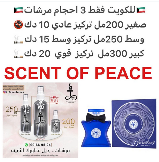 السعر حسب الحجم المطلوب  للتركيز والثبات لمدخن السجائر 🚬والشيشه وغير المدخن 🚭 ورسوم عنوان منطقة التوصيل