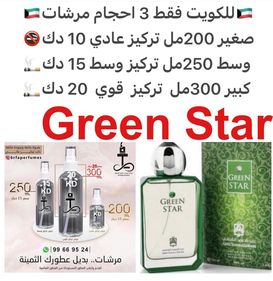 السعر حسب الحجم المطلوب  للتركيز والثبات لمدخن السجائر 🚬والشيشه وغير المدخن 🚭 ورسوم عنوان منطقة التوصيل