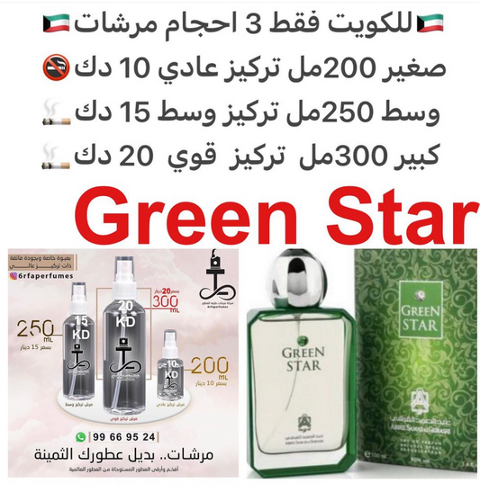 السعر حسب الحجم المطلوب  للتركيز والثبات لمدخن السجائر 🚬والشيشه وغير المدخن 🚭 ورسوم عنوان منطقة التوصيل