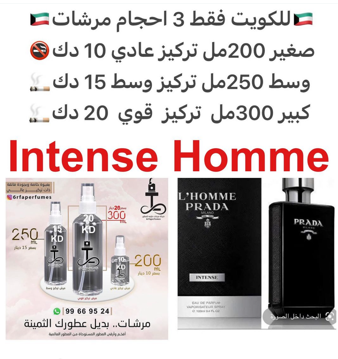 السعر حسب الحجم المطلوب  للتركيز والثبات لمدخن السجائر 🚬والشيشه وغير المدخن 🚭 ورسوم عنوان منطقة التوصيل