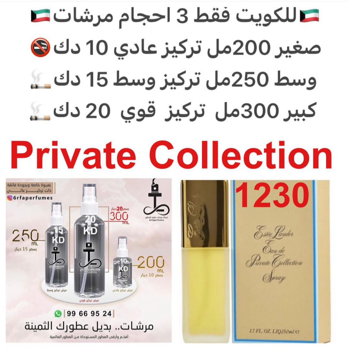 السعر حسب الحجم المطلوب  للتركيز والثبات لمدخن السجائر 🚬والشيشه وغير المدخن 🚭 ورسوم عنوان منطقة التوصيل