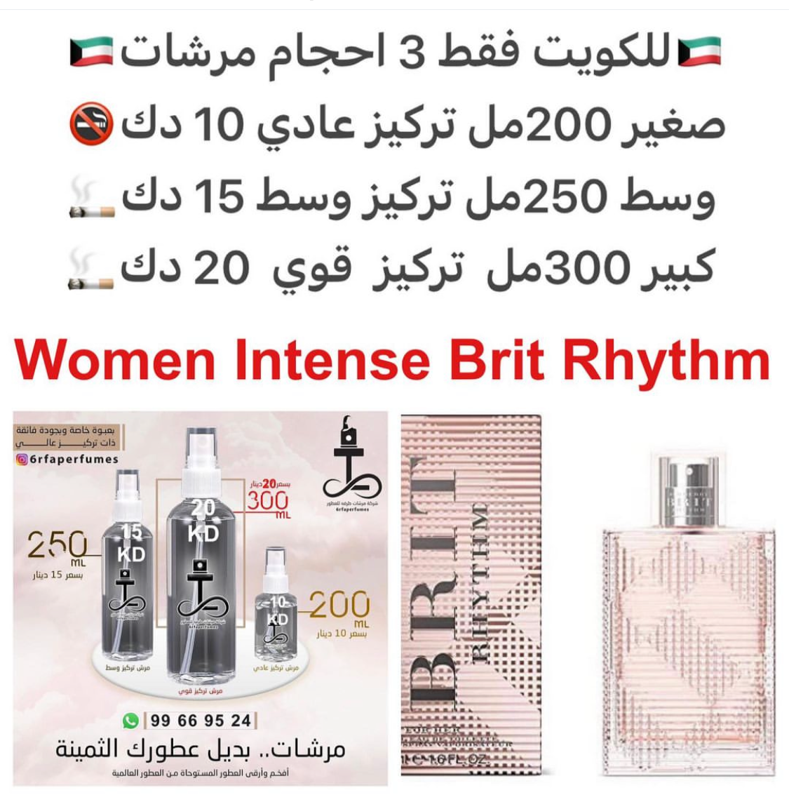 مقدمة العطر الخزامي, الفلفل الوردي, زهر البرتقال و الألدهيدات; قلب العطر السوسن, بيتاليا, أوراق توت العليق و براعم البرتقال; قاعدة العطر تتكون من المسك, الأخشاب, نجيل الهند, أخشاب الأرز و الكومارين.