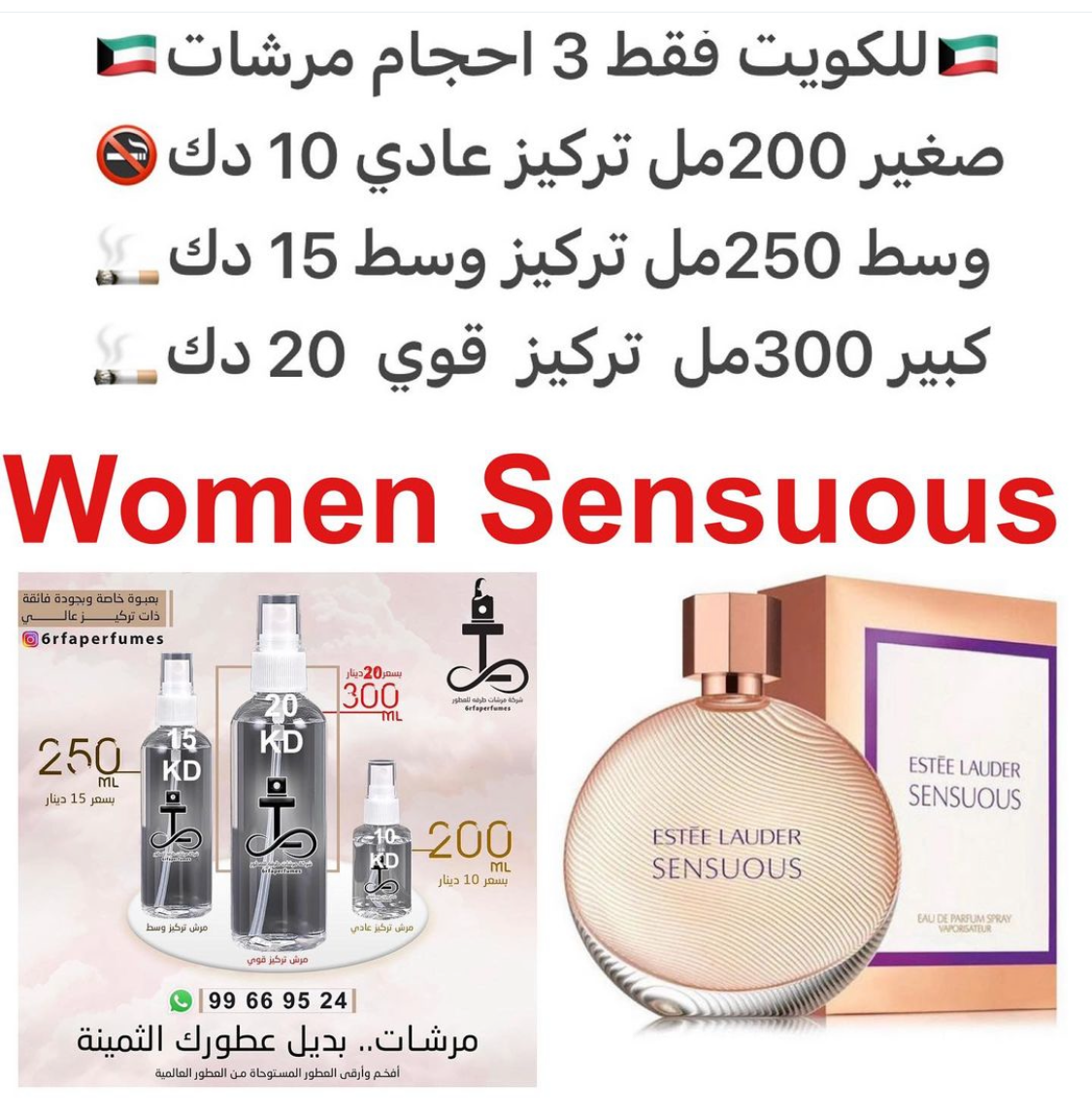 السعر حسب الحجم المطلوب  للتركيز والثبات لمدخن السجائر 🚬والشيشه وغير المدخن 🚭 ورسوم عنوان منطقة التوصيل