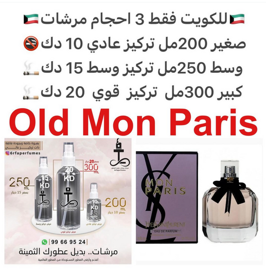 السعر حسب الحجم المطلوب  للتركيز والثبات لمدخن السجائر 🚬والشيشه وغير المدخن 🚭 ورسوم عنوان منطقة التوصيل